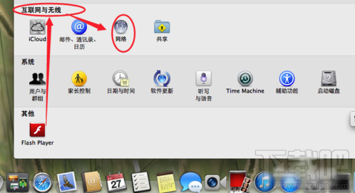 Mac系統怎么查看本機IP與MAC地址？Mac系統物理地址查看方法