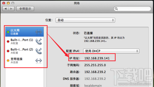 Mac系統怎么查看本機IP與MAC地址？Mac系統物理地址查看方法