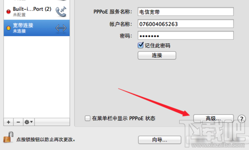 Mac系統怎么查看本機IP與MAC地址？Mac系統物理地址查看方法