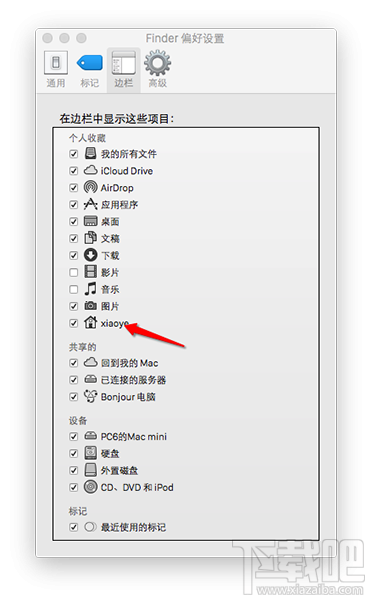 蘋果電腦Mac OS X系統資源庫文件夾在哪里？Mac OS X系統資源庫文件夾顯示方法