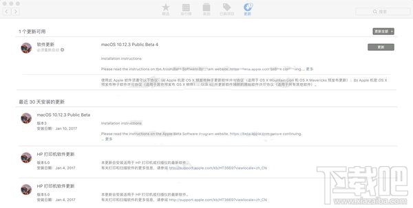 macOS10.12.3什么時(shí)候更新？蘋(píng)果macOS10.12.3 Beta4更新了什么？