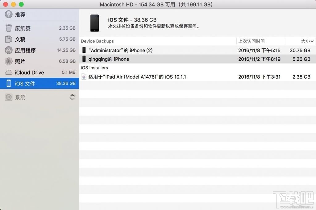 Mac系統自帶清理功能在哪里？如何開啟Mac系統自帶清理功能？
