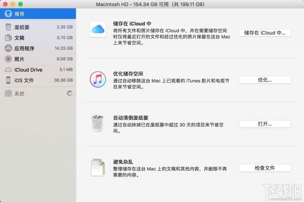 Mac系統自帶清理功能在哪里？如何開啟Mac系統自帶清理功能？