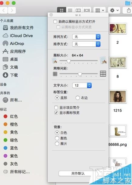 Mac系統(tǒng)圖片屬性尺寸信息怎么查詢？