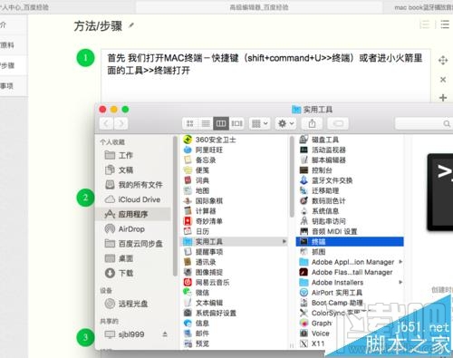 MAC系統(tǒng)連接藍(lán)牙播放音樂(lè)會(huì)卡頓該怎么辦?