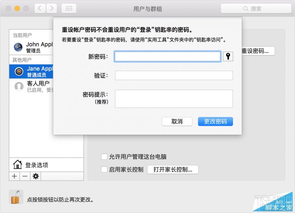 如何重設(shè)Mac OS X系統(tǒng)帳戶密碼?OS X帳戶密碼設(shè)置5種方法