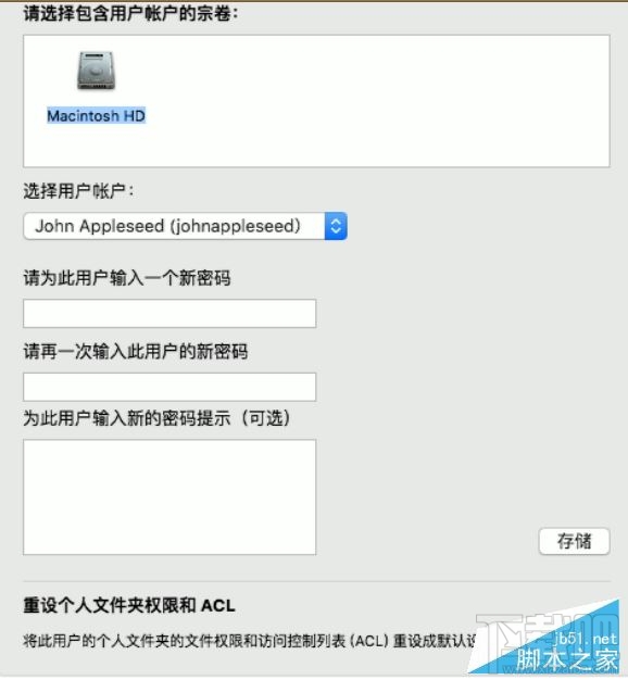 如何重設(shè)Mac OS X系統(tǒng)帳戶密碼?OS X帳戶密碼設(shè)置5種方法