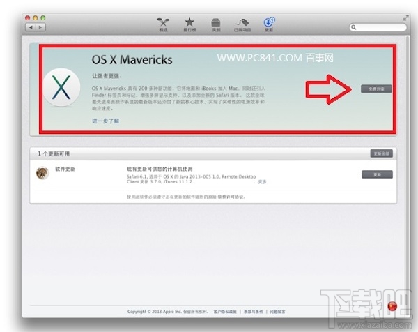 Mac OS怎么升級系統?Mac os操作系統升級教程