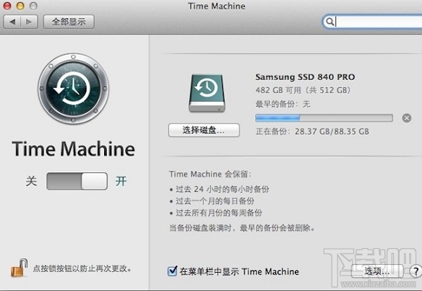 Mac OS怎么升級系統?Mac os操作系統升級教程