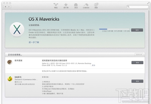 Mac OS怎么升級系統?Mac os操作系統升級教程