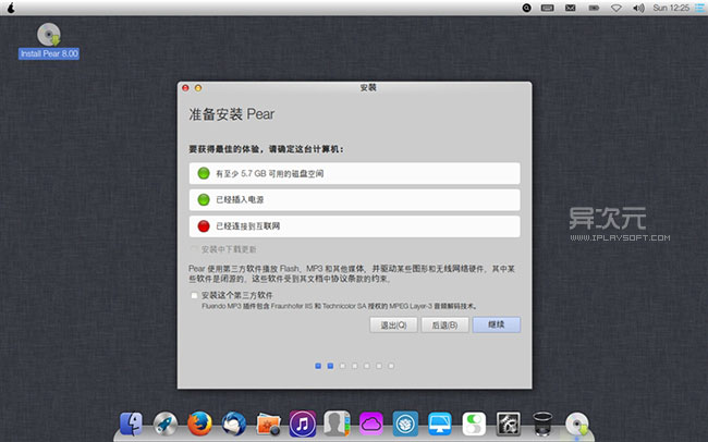 Pear OS 8——仿蘋果風(fēng)格的免費(fèi)Linux操作系統(tǒng)下載及使用