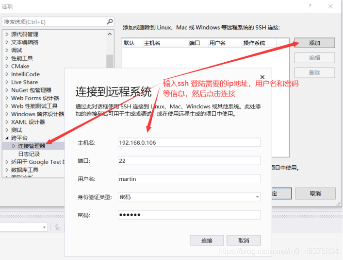 VS2019開發(fā)Linux C++程序的實(shí)現(xiàn)步驟