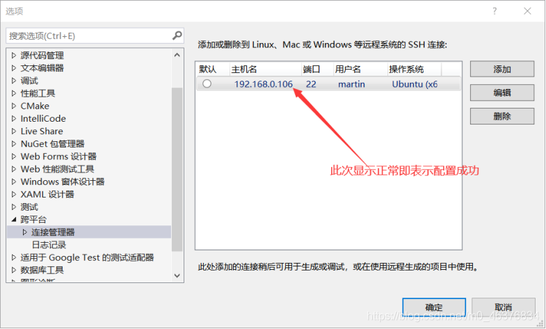 VS2019開發(fā)Linux C++程序的實(shí)現(xiàn)步驟