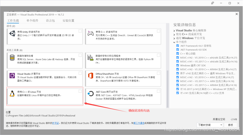 VS2019開發(fā)Linux C++程序的實(shí)現(xiàn)步驟