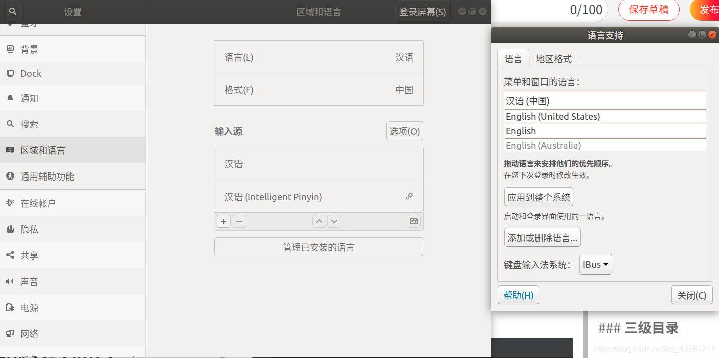 linux下idea、pycharm等輸入中文拼音時滿3個字母后無法繼續拼音輸入的問題
