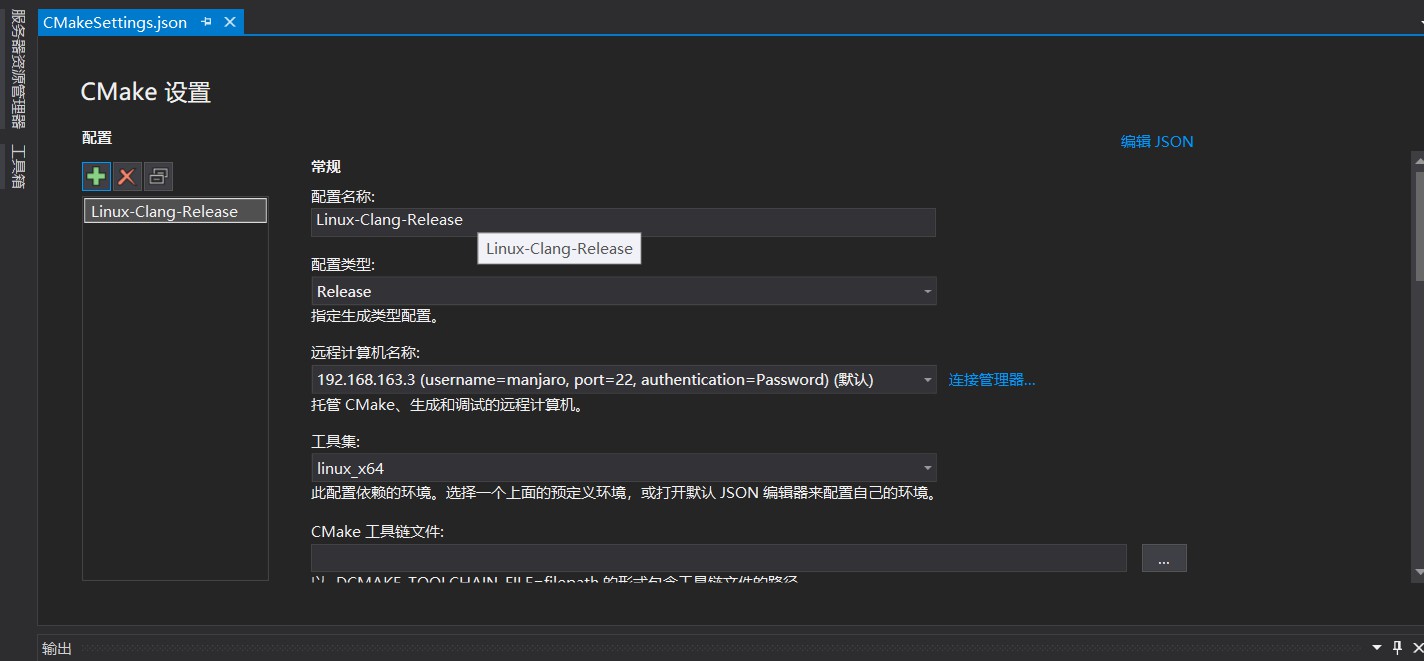 vs2019+cmake實現Linux遠程開發的方法步驟