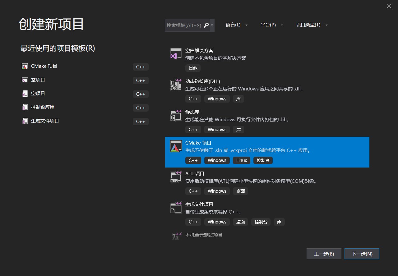 vs2019+cmake實現Linux遠程開發的方法步驟