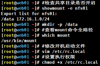 通過案例深入解析linux NFS機制