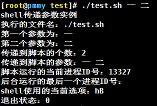 Linux shell傳遞參數(shù)實現(xiàn)原理及代碼實例