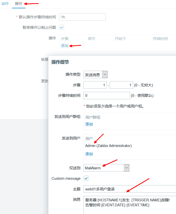 Linux zabbix自定義監(jiān)控及報(bào)警實(shí)現(xiàn)過程解析