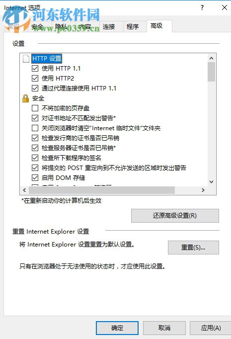 解決edge提示“糟糕！我們的連接似乎斷了”的方法