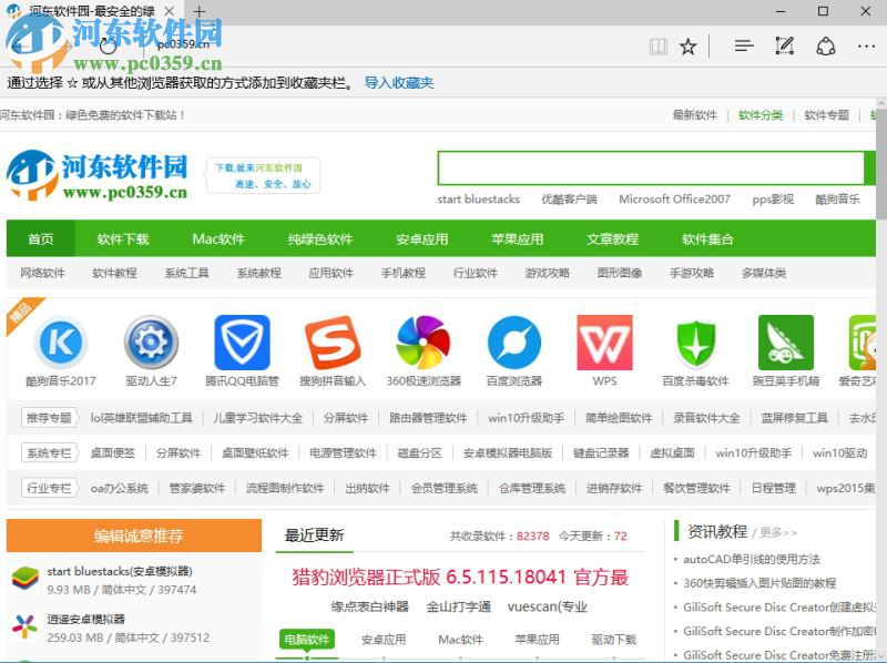 edge將網(wǎng)頁(yè)保存為圖片的方法