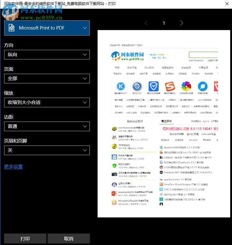 edge將網(wǎng)頁(yè)保存為圖片的方法
