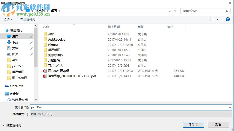 edge將網(wǎng)頁(yè)保存為圖片的方法