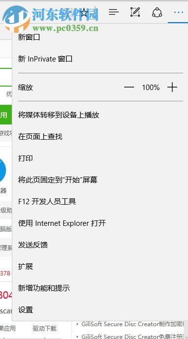 edge將網(wǎng)頁(yè)保存為圖片的方法