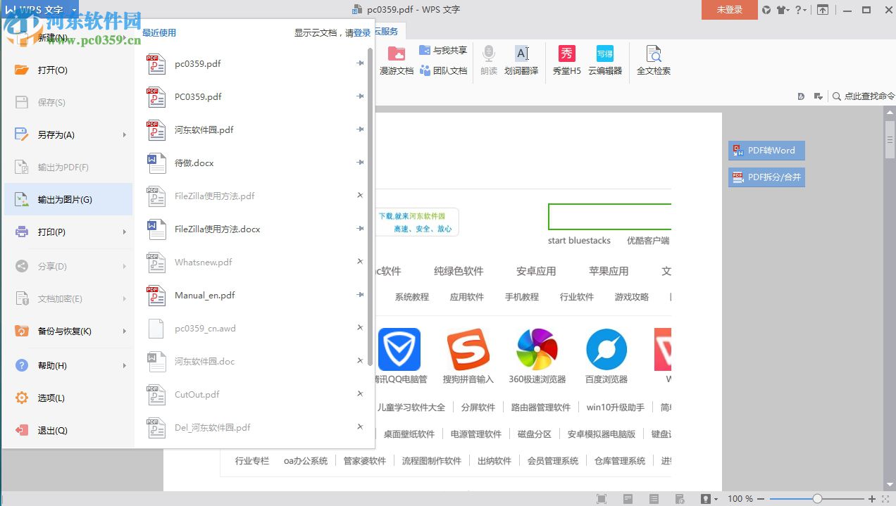 edge將網(wǎng)頁(yè)保存為圖片的方法