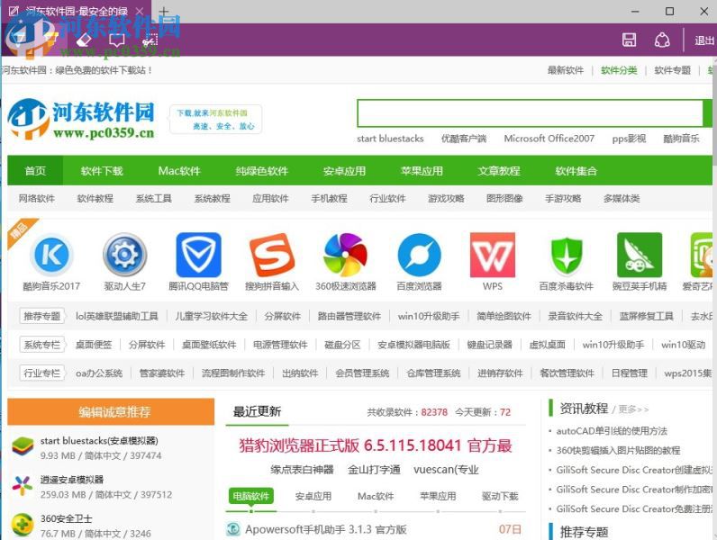 edge將網(wǎng)頁(yè)保存為圖片的方法