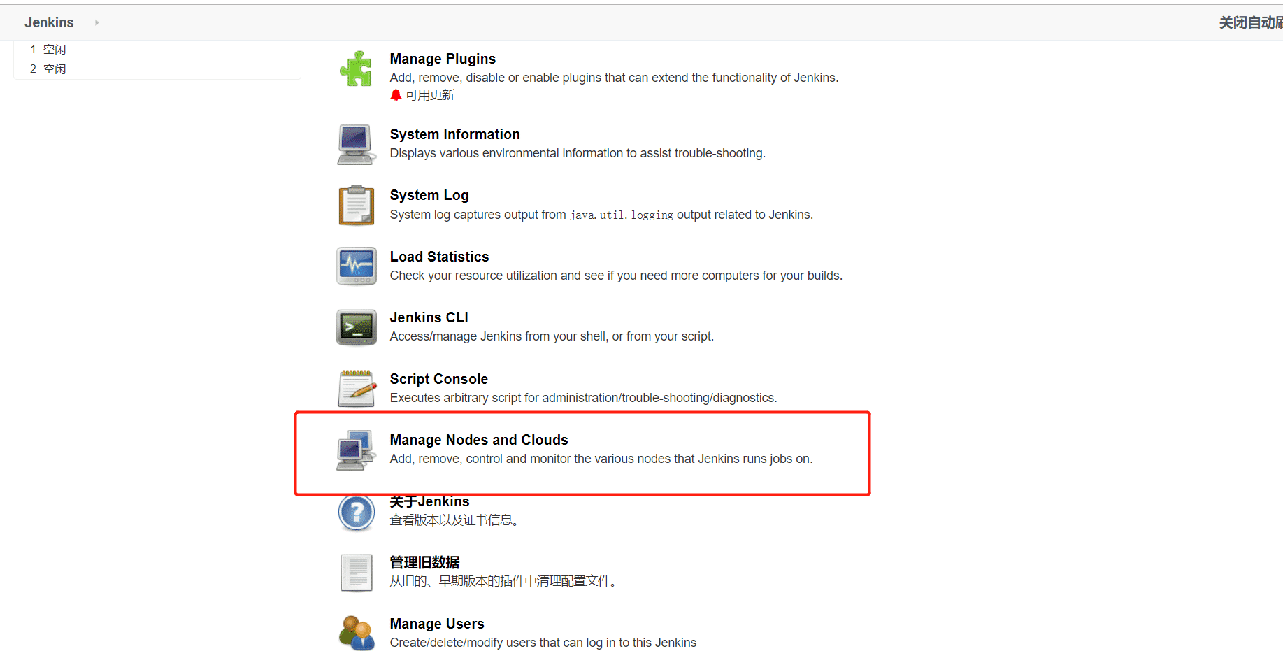 linux Jenkins配置salve節(jié)點(diǎn)實(shí)現(xiàn)過程圖解