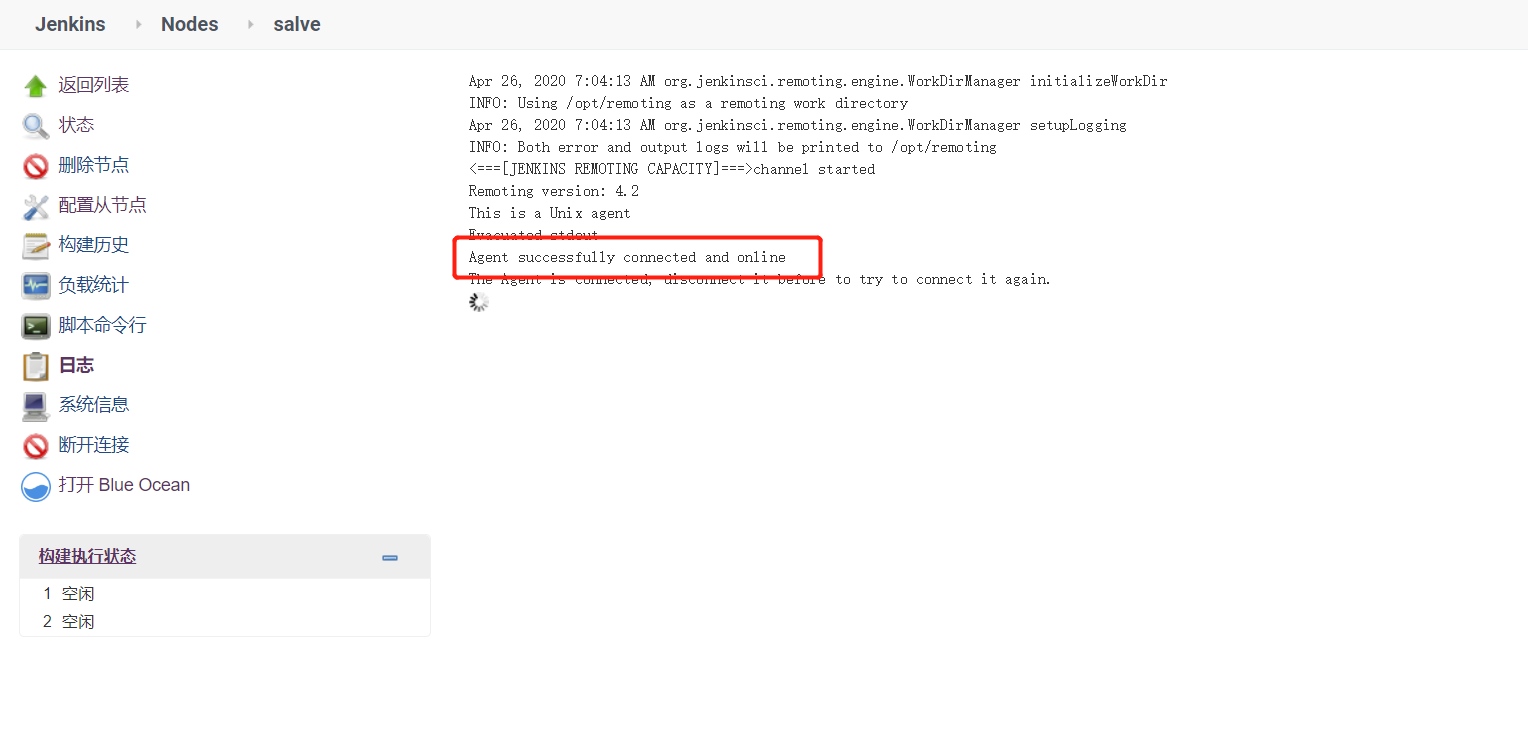 linux Jenkins配置salve節(jié)點(diǎn)實(shí)現(xiàn)過程圖解