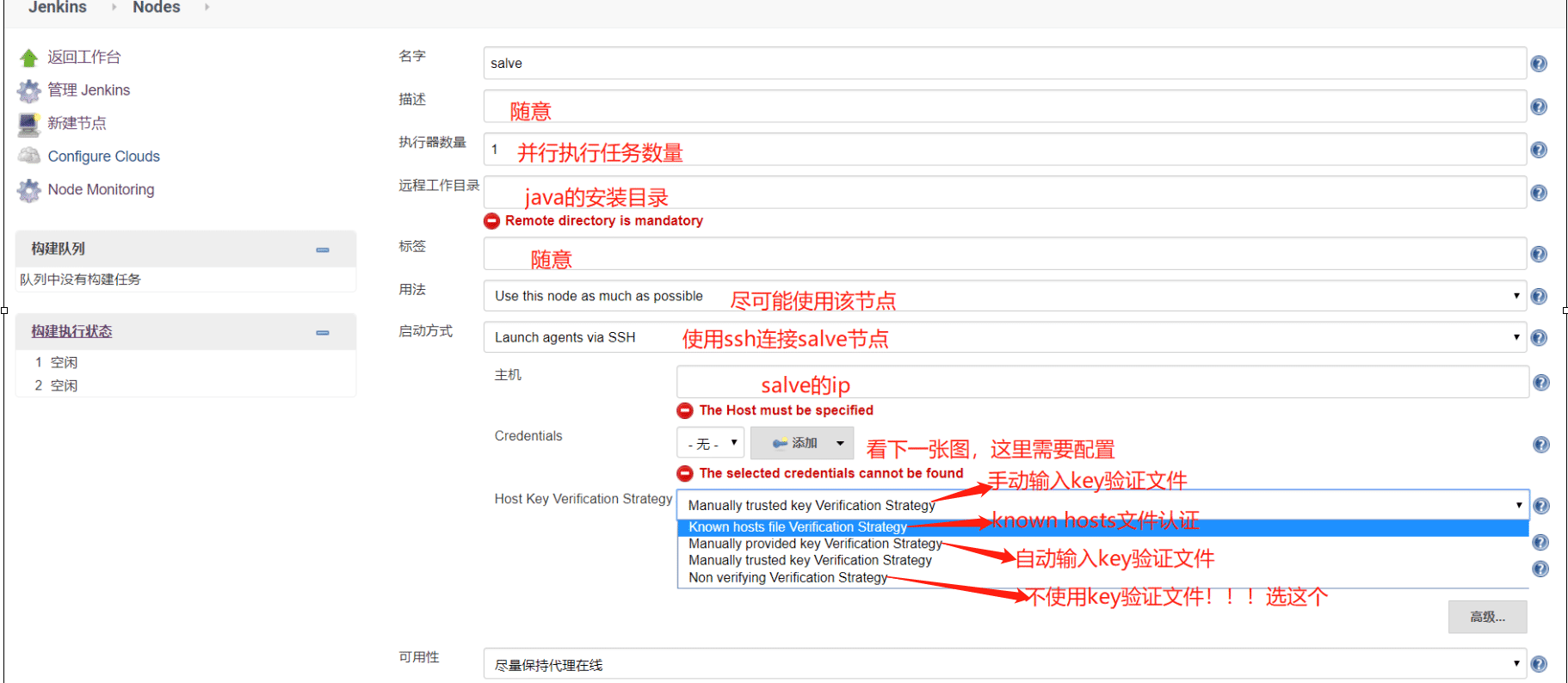 linux Jenkins配置salve節(jié)點(diǎn)實(shí)現(xiàn)過程圖解