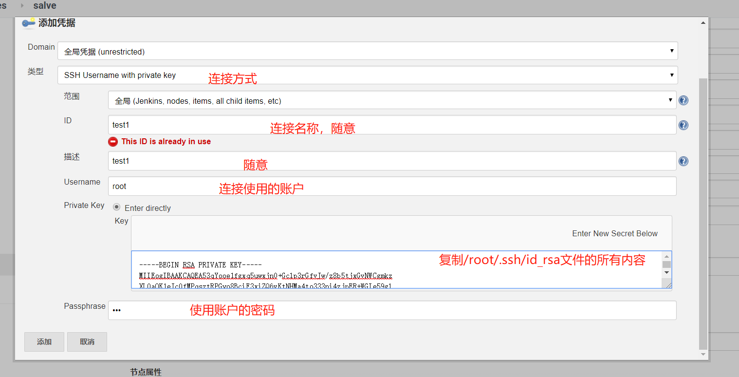 linux Jenkins配置salve節(jié)點(diǎn)實(shí)現(xiàn)過程圖解
