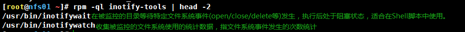 Linux inotify實(shí)時(shí)備份實(shí)現(xiàn)方法詳解