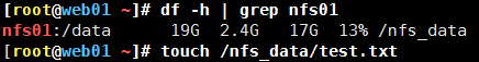 linux如何實現一鍵部署nfs過程圖解