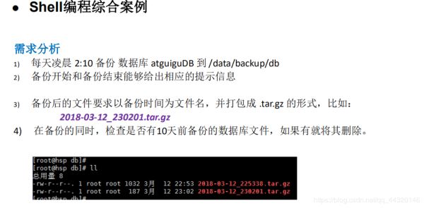 Linux 下使用shell腳本定時維護數(shù)據(jù)庫的案例