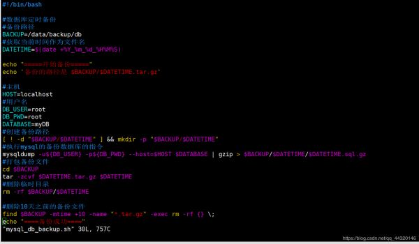 Linux 下使用shell腳本定時維護數(shù)據(jù)庫的案例