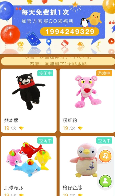 悅動圈里怎么抓娃娃？具體操作流程