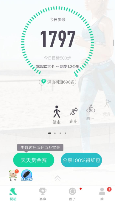 悅動圈里怎么抓娃娃？具體操作流程