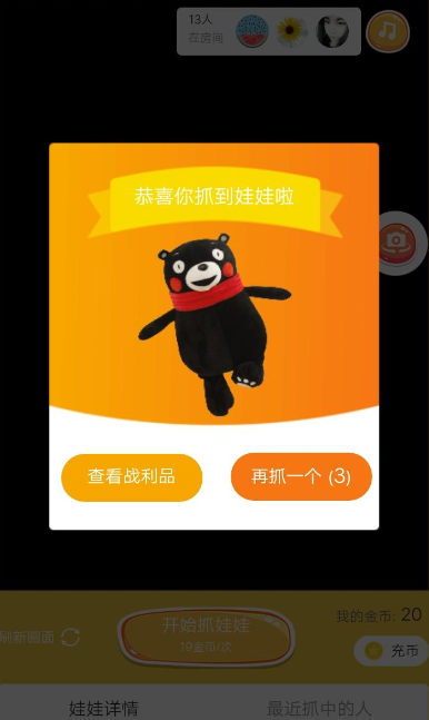 悅動圈里怎么抓娃娃？具體操作流程