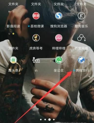 攜程網(wǎng)酒店手機預訂流程