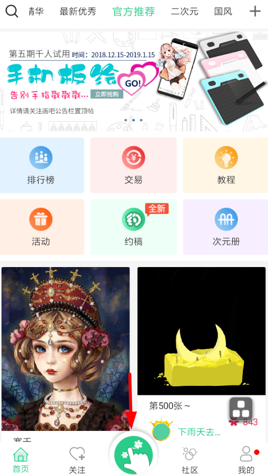 畫吧中如何編輯上色 具體操作方法