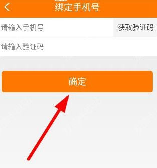 趣賺如何綁定手機號？ 趣賺綁定手機號方法教程介紹！