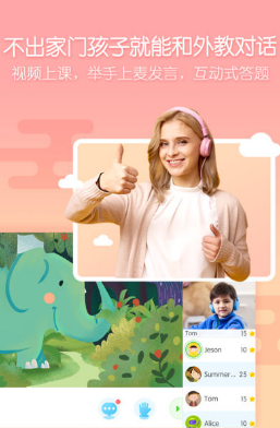無憂課堂中如何學習英語 詳細操作流程