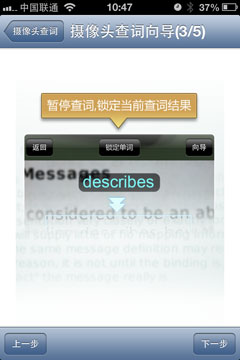 有道詞典能用手機拍照取詞嗎 有道詞典拍照取詞方法