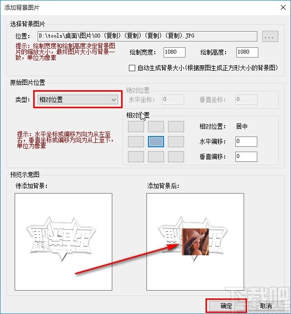 圖片批量處理系統批量給圖片添加背景的方法