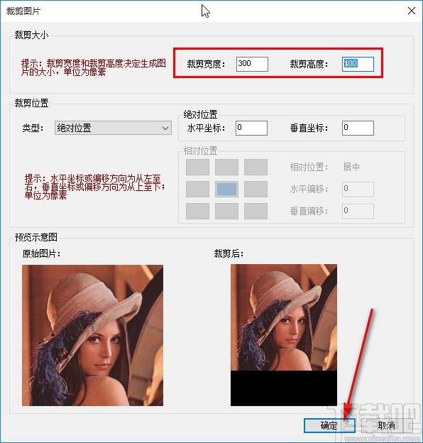 圖片批量處理系統(tǒng)批量裁剪圖片的方法