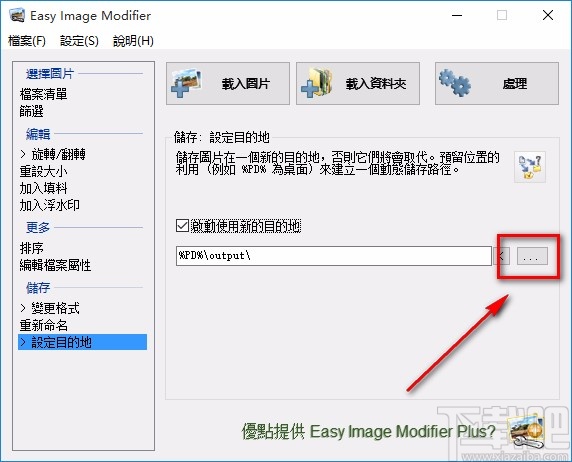 Easy lmage Modifier翻轉(zhuǎn)圖片的方法